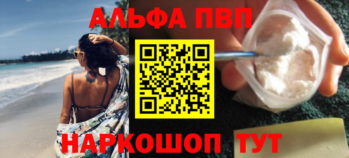 А ПВП Соль  Alfa_PVP СК  Вход с VPN  Альфа ПВП Соль  Заводоуковск 