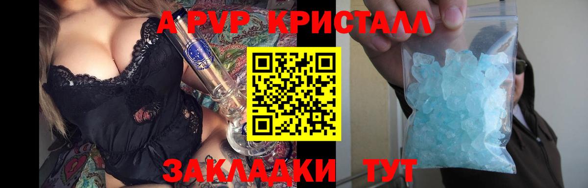 Альфа ПВП мука Заводоуковск