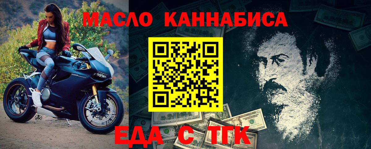 Заводоуковск  Cannafood конопля  Вход с VPN 