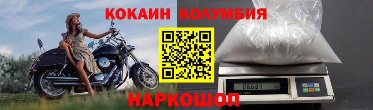 КОКАИН Колумбийский  Cocaine Columbia  Заводоуковск  Вход с VPN 