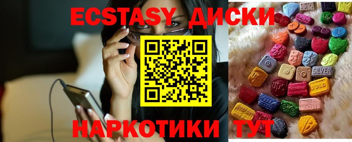 ЭКСТАЗИ круглые  даркнет наркотические препараты  Экстази  Экстази Punisher  Заводоуковск  Вход с VPN 