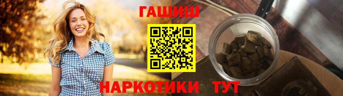 ГАШ Premium  Вход с VPN  Заводоуковск 