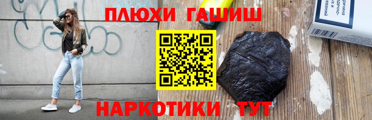 Гашиш гашик Заводоуковск