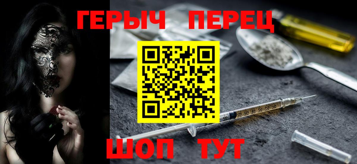 Заводоуковск  ГЕРОИН афганец  Вход с VPN 