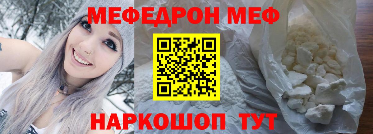 Мефедрон мука Заводоуковск