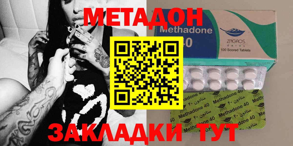 Заводоуковск  МЕТАДОН methadone  Вход с VPN 