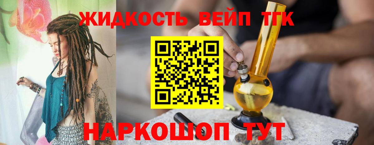 ТГК жижа  Вход с VPN  Заводоуковск  ТГК Wax 