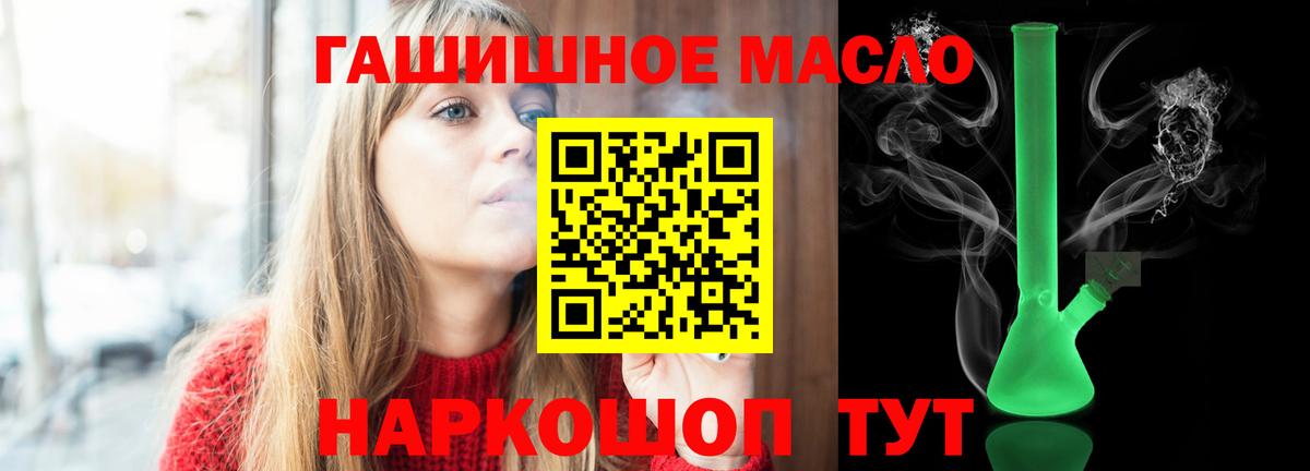 ТГК жижа Заводоуковск
